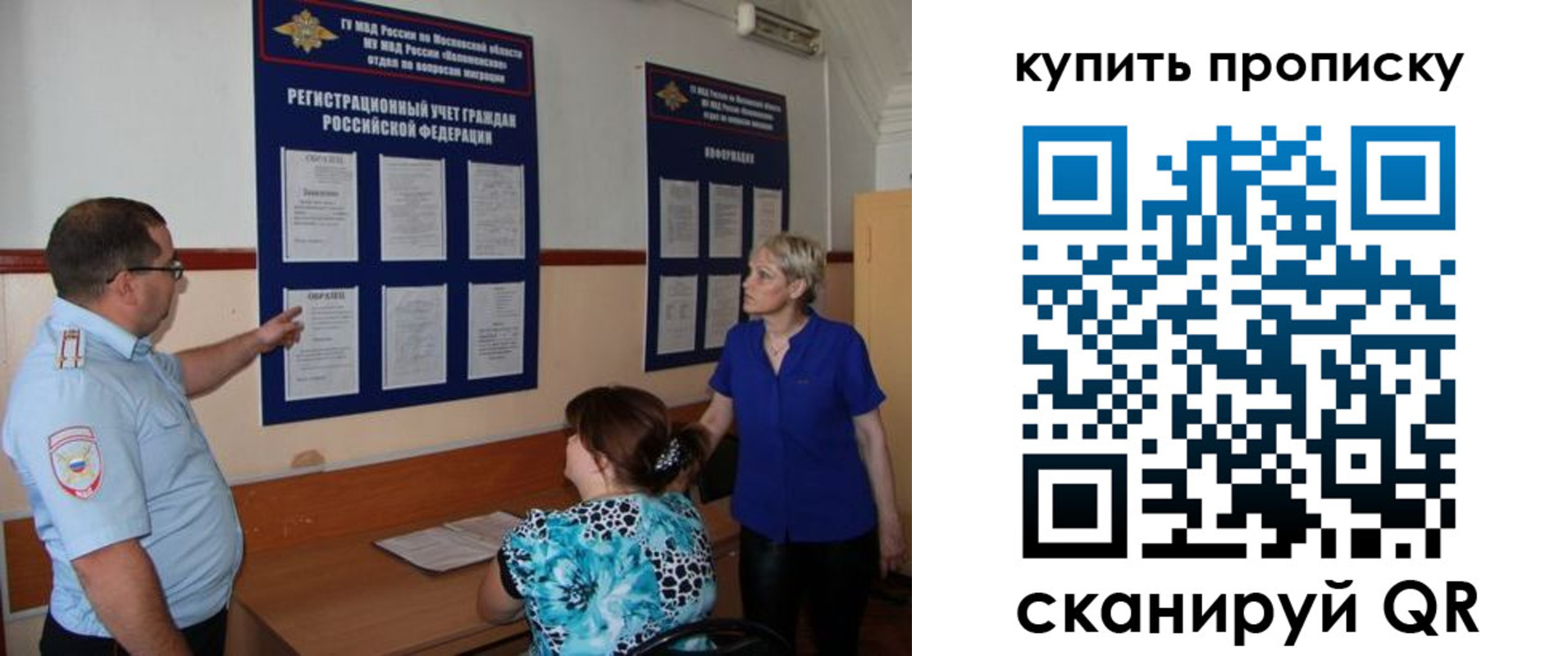 прописка паспорт в Краснодаре