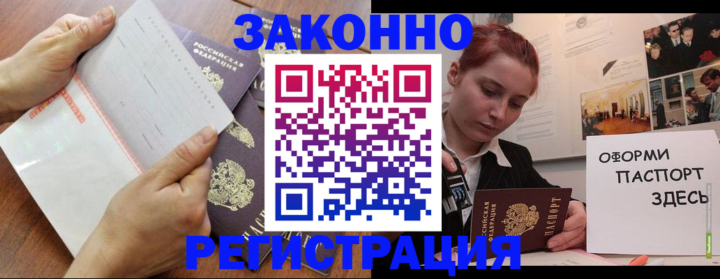 временная регистрация госуслуги в Краснодаре