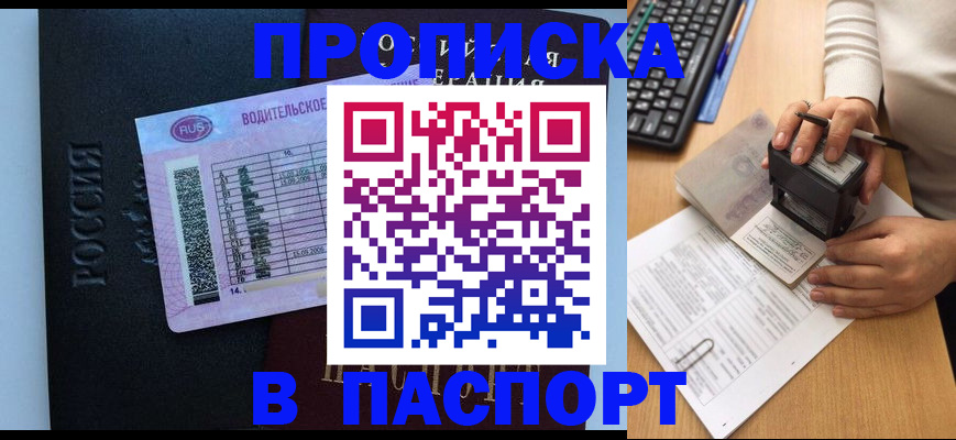 пропишу в квартире в Краснодаре