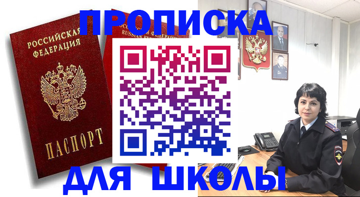 временная регистрация недорого в Краснодаре