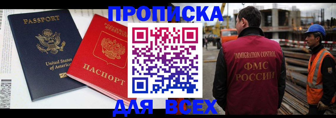 прописка для кредита в Краснодаре